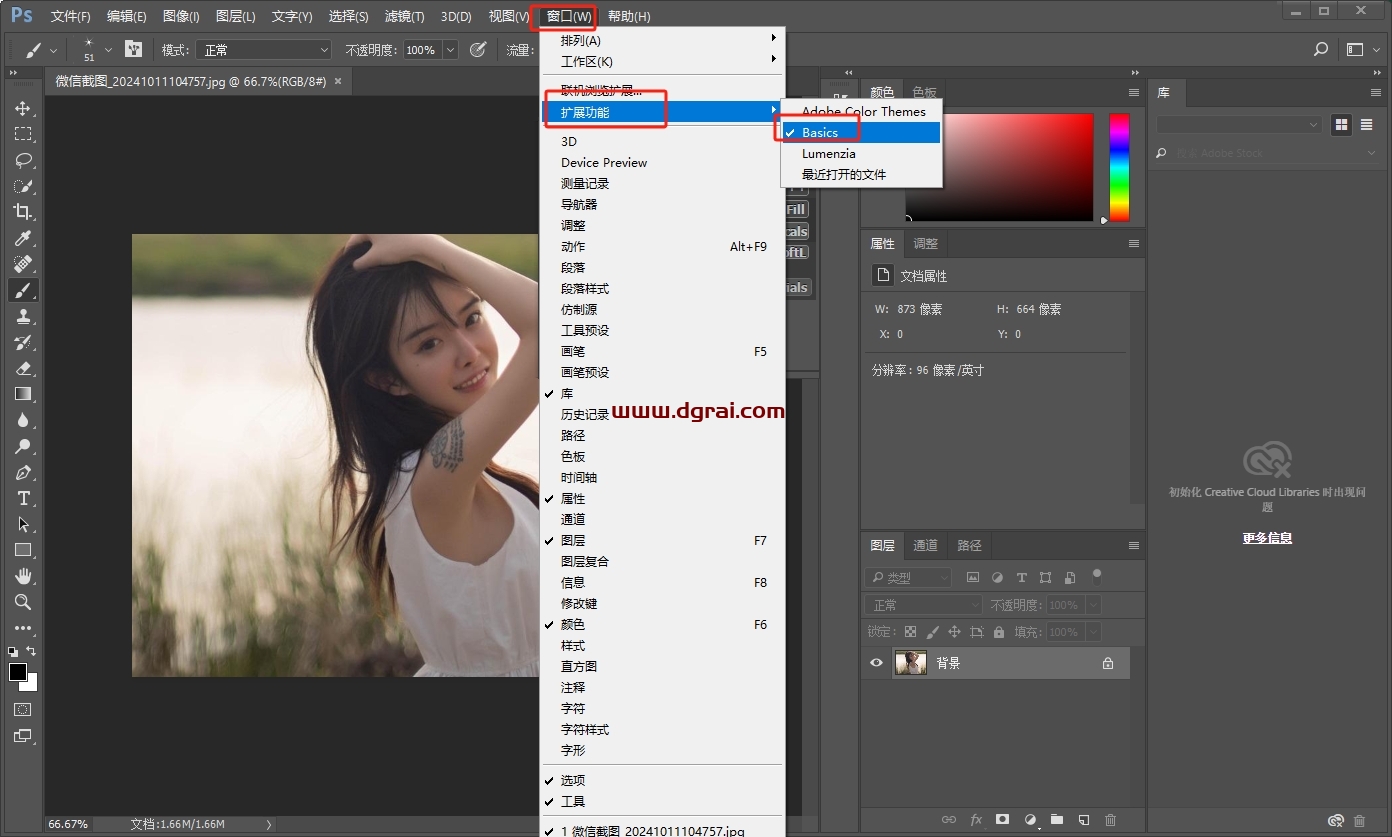 PS亮度遮罩插件:Lumenzia v6.0.0 Photoshop CS6 – CC 2018下载与安装教程