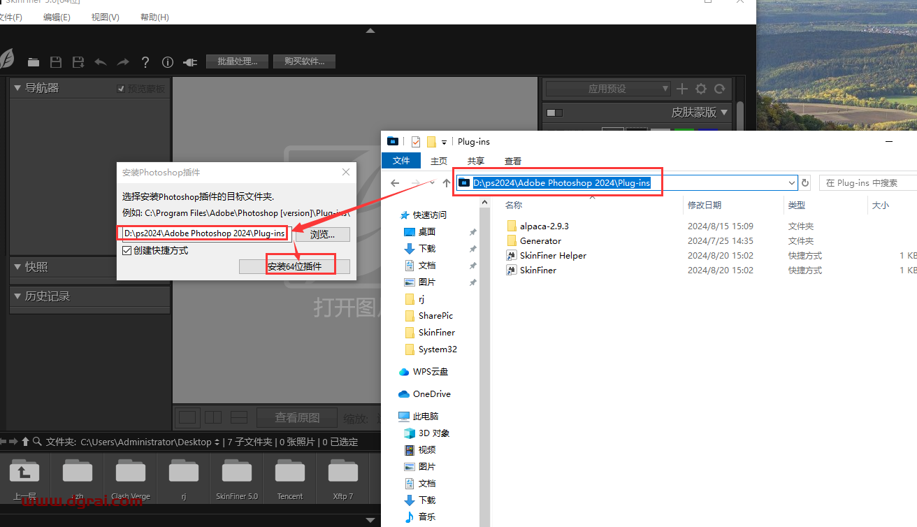 SkinFiner 5.0【ps人像皮肤修图插件】正式版下载与安装教程