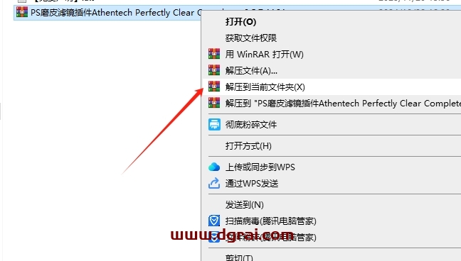 PS磨皮滤镜插件 – Perfectly Clear Complete v3.5.7.1191下载与安装教程
