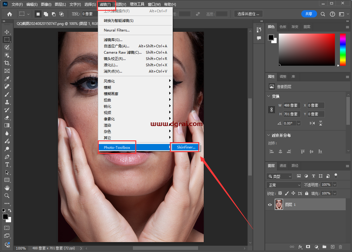 SkinFiner 5.0【ps人像皮肤修图插件】正式版下载与安装教程