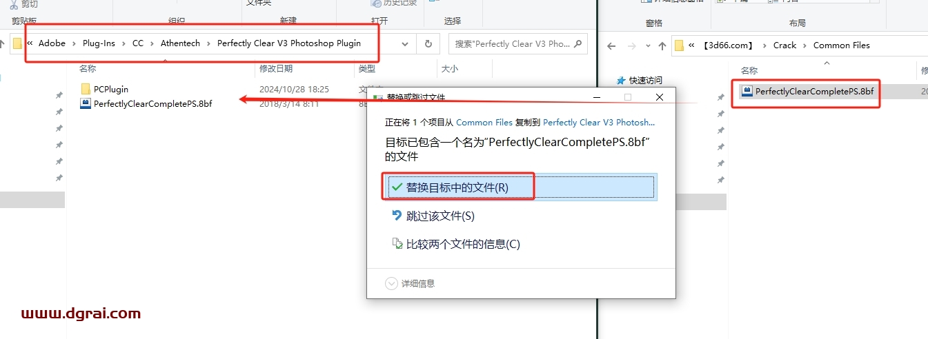 PS磨皮滤镜插件 – Perfectly Clear Complete v3.5.7.1191下载与安装教程