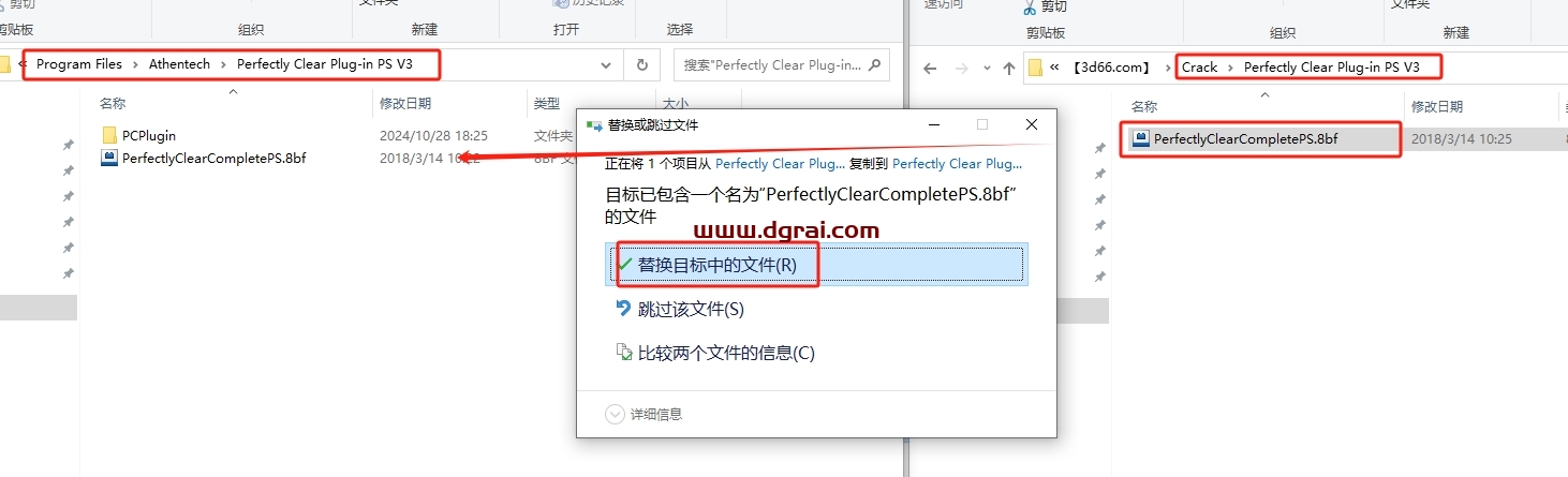 PS磨皮滤镜插件 – Perfectly Clear Complete v3.5.7.1191下载与安装教程