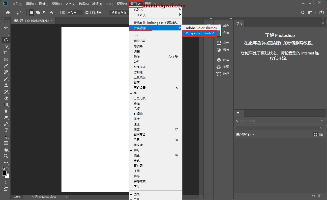 PS透视线工具实用脚本插件 – Perspective Tools v2.3下载与安装教程