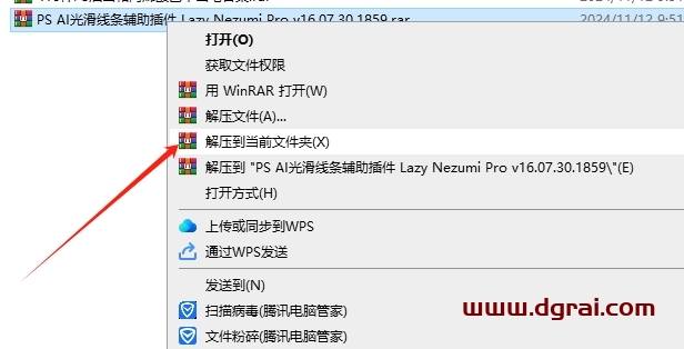 Lazy Nezumi Pro v16.07.30.1859(PS AI光滑线条辅助插件)英文激活版下载与安装教程