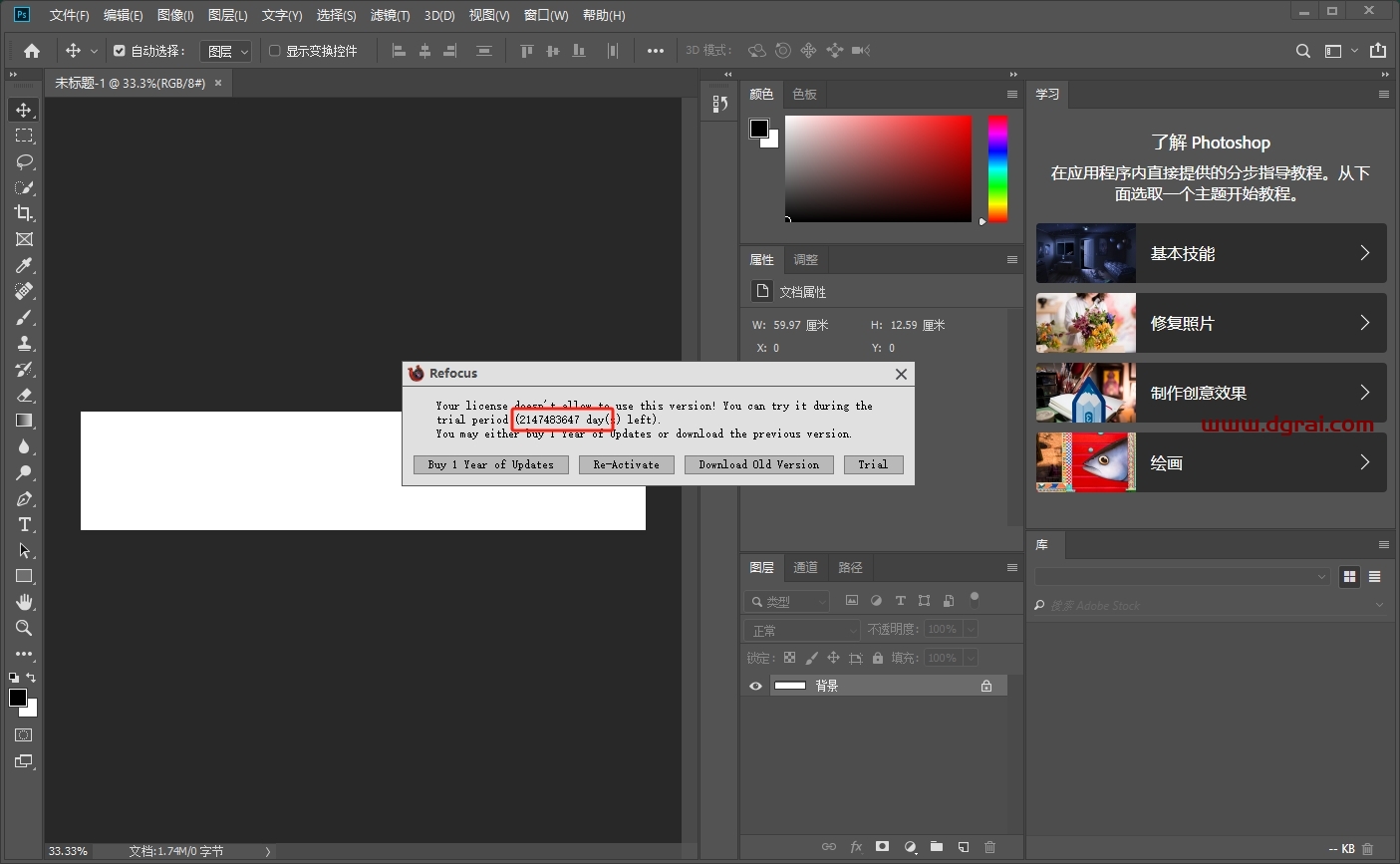 把不清晰的图片用PS处理掉AKVIS Refocus v7.0.679.14623下载与安装教程