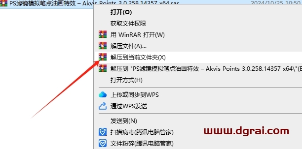 PS滤镜模拟笔点油画特效 – Akvis Points 3.0.258.14357下载与安装教程