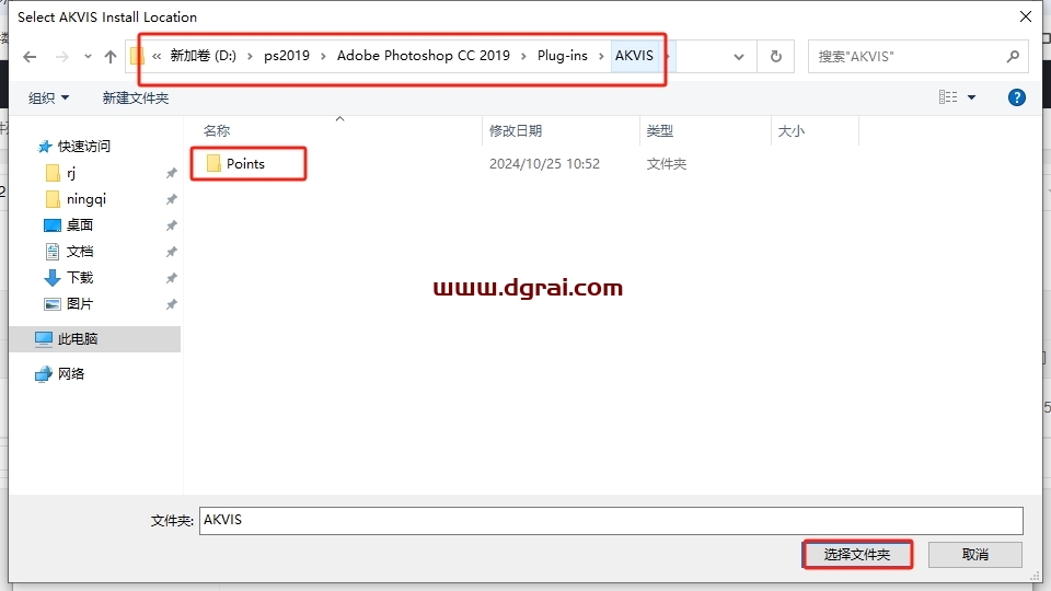 PS滤镜模拟笔点油画特效 – Akvis Points 3.0.258.14357下载与安装教程
