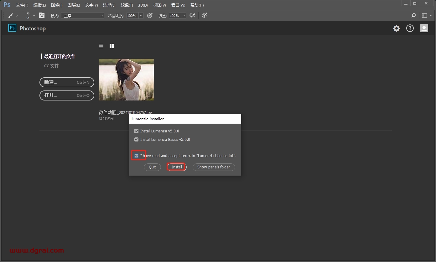亮度遮罩插件Lumenzia v5.0.0 Photoshop CS6 – CC 2018