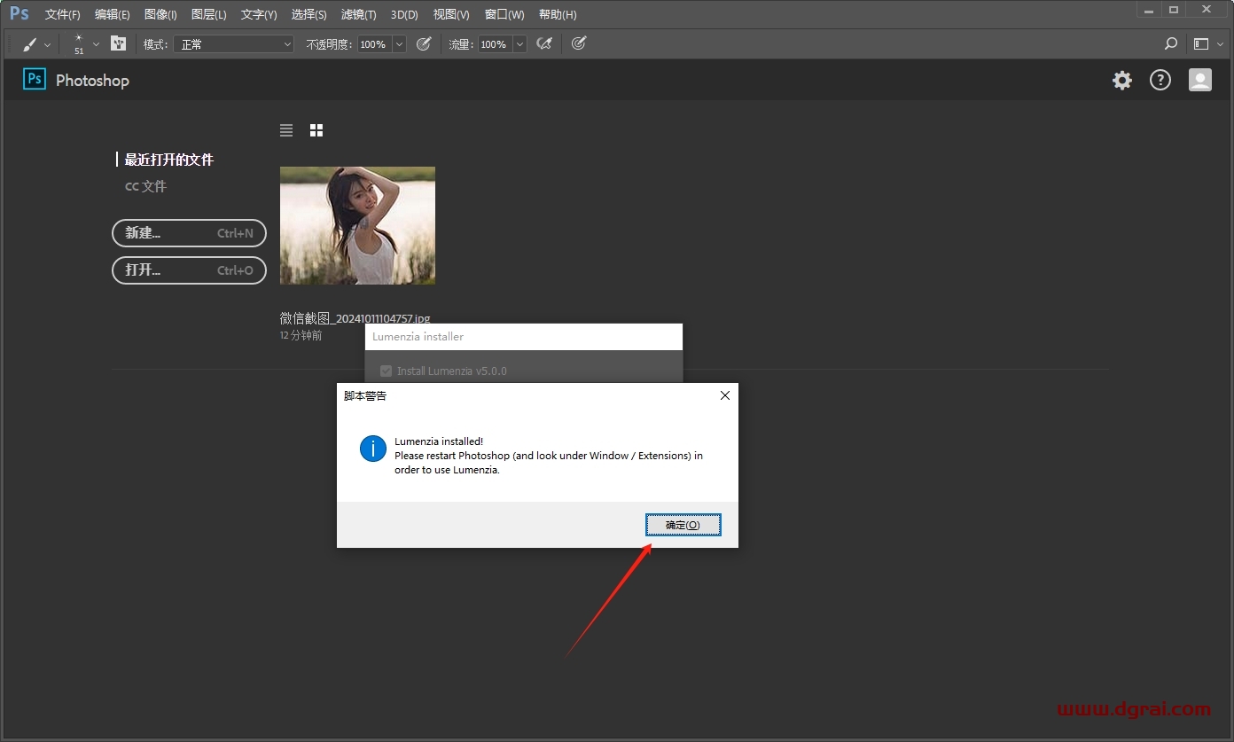 亮度遮罩插件Lumenzia v5.0.0 Photoshop CS6 – CC 2018