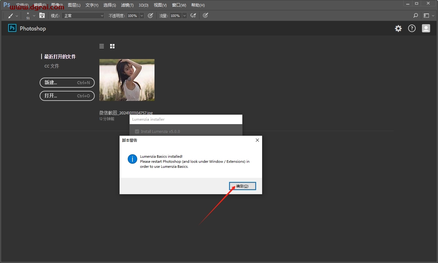 亮度遮罩插件Lumenzia v5.0.0 Photoshop CS6 – CC 2018