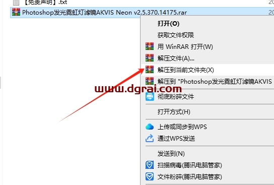 Photoshop发光霓虹灯滤镜AKVIS Neon v2.5.370.14175下载与安装教程