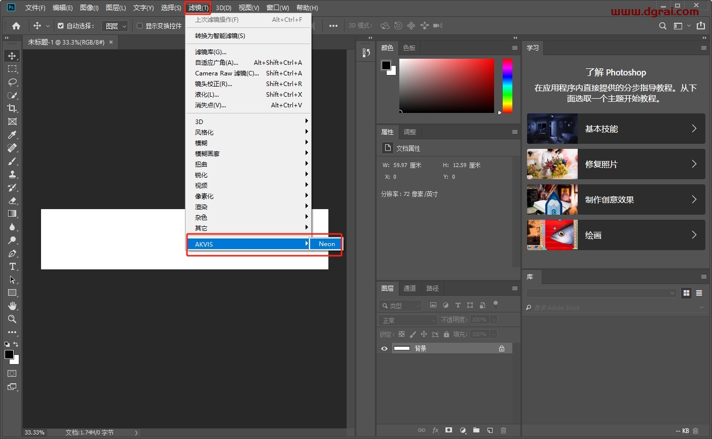 Photoshop发光霓虹灯滤镜AKVIS Neon v2.5.370.14175下载与安装教程