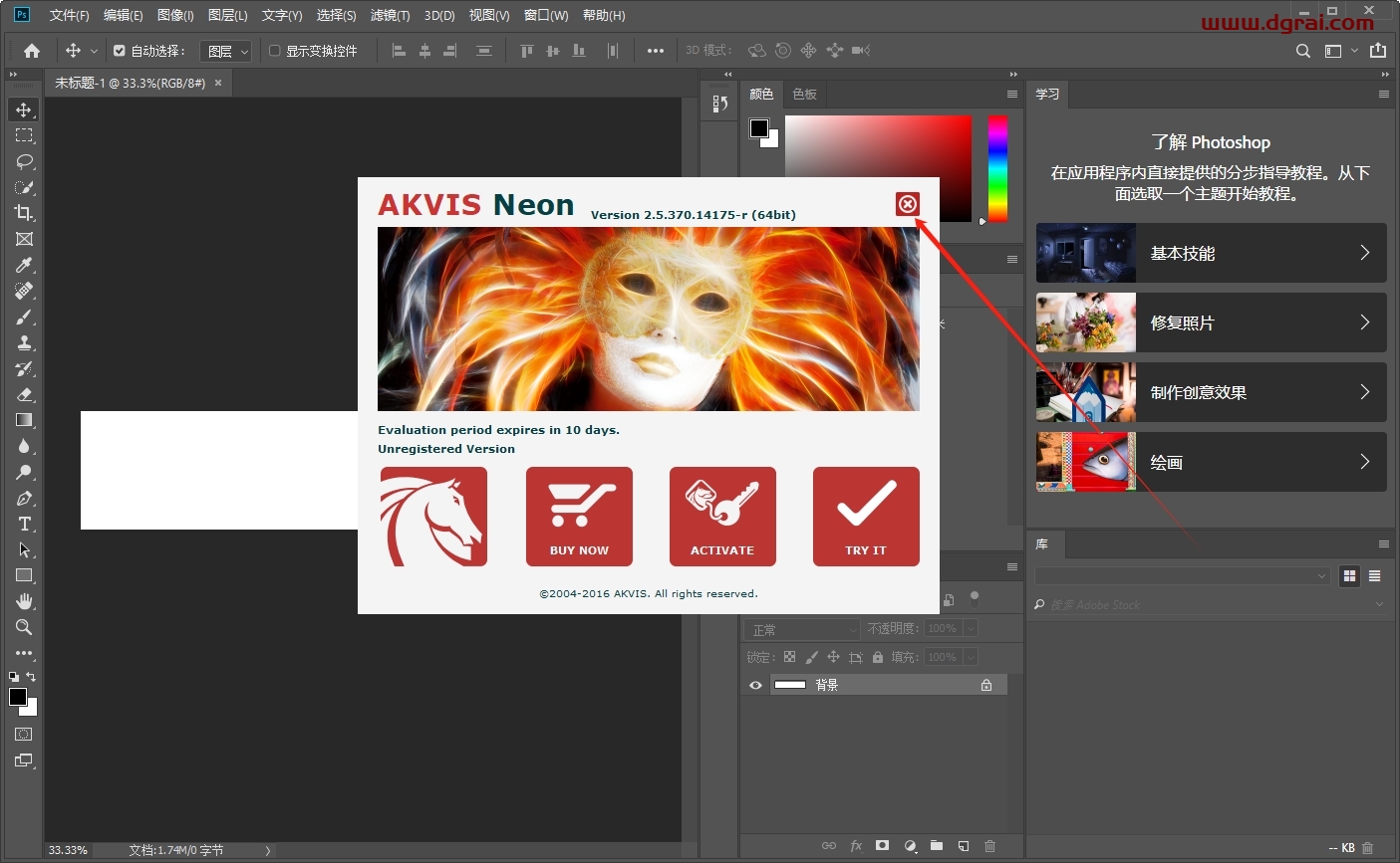 Photoshop发光霓虹灯滤镜AKVIS Neon v2.5.370.14175下载与安装教程