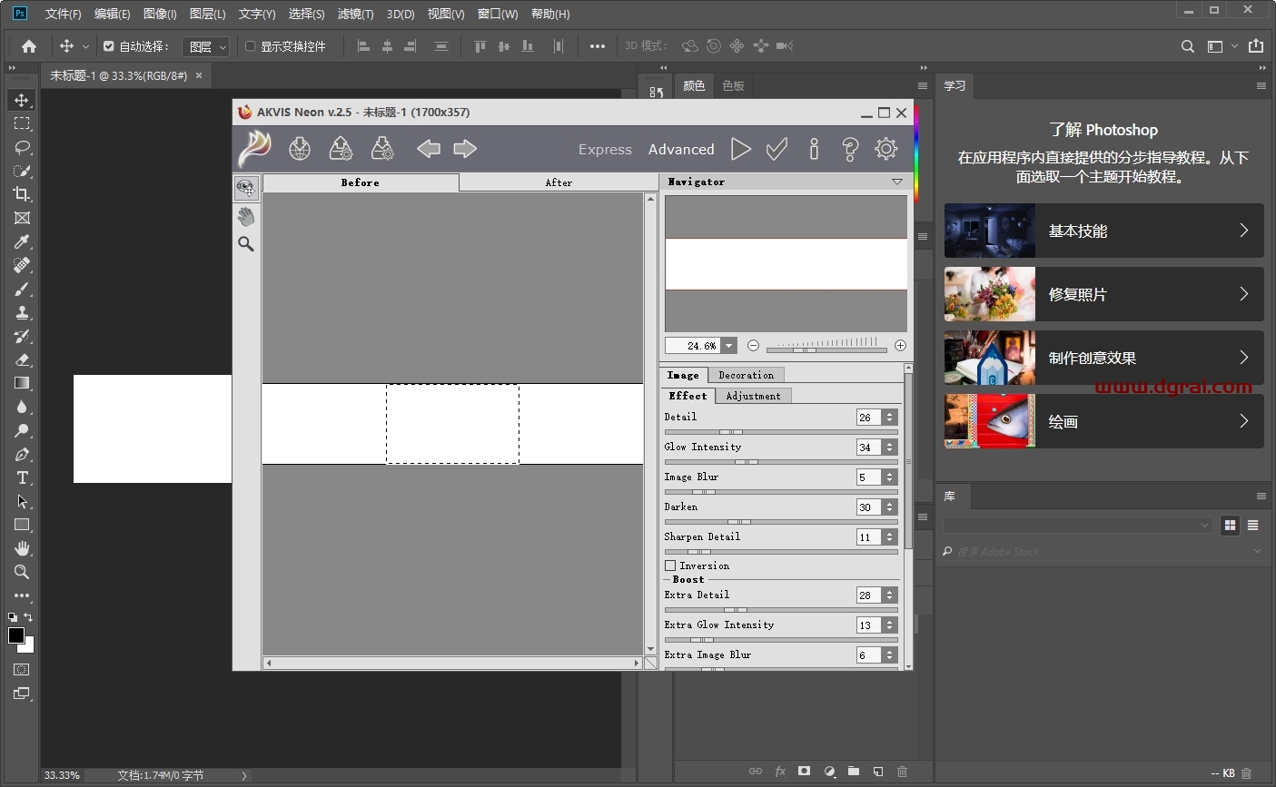 Photoshop发光霓虹灯滤镜AKVIS Neon v2.5.370.14175下载与安装教程
