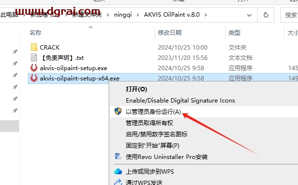 PS插件:AKVIS OilPaint v8.0免费激活版下载与安装教程