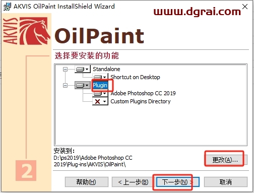 PS插件:AKVIS OilPaint v8.0免费激活版下载与安装教程