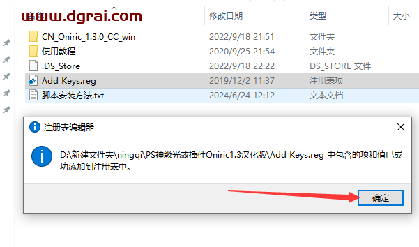 Oniric Glow Generator 1.3.0(支持ps2018-2019)中文汉化版辉光插件下载与安装教程