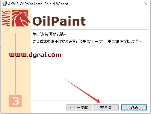 PS插件:AKVIS OilPaint v8.0免费激活版下载与安装教程