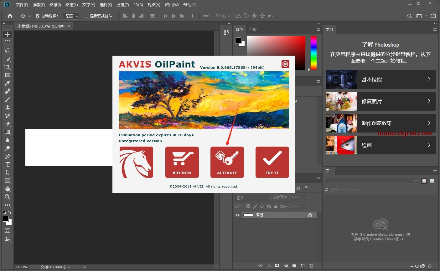 PS插件:AKVIS OilPaint v8.0免费激活版下载与安装教程