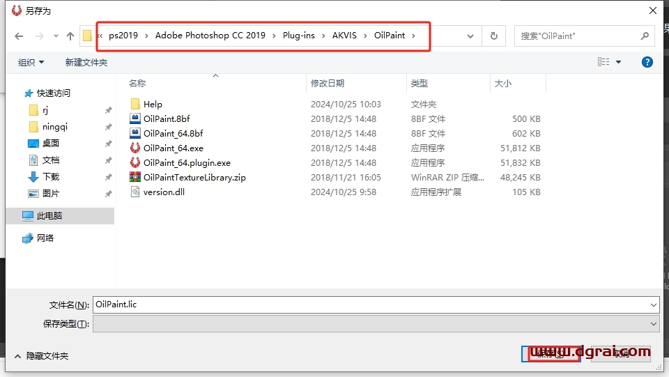 PS插件:AKVIS OilPaint v8.0免费激活版下载与安装教程