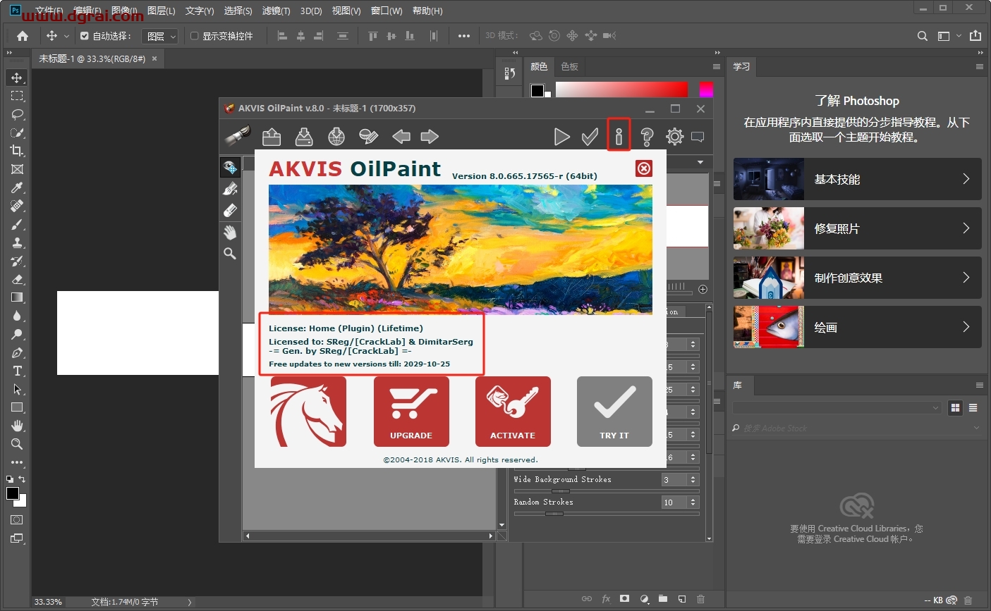PS插件:AKVIS OilPaint v8.0免费激活版下载与安装教程