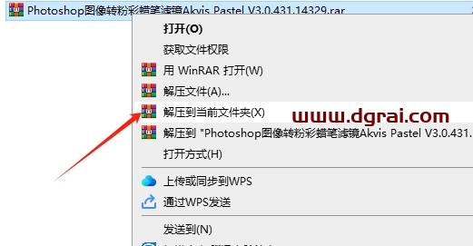Photoshop图像转粉彩蜡笔滤镜Akvis Pastel V3.0.431.14329下载与安装教程