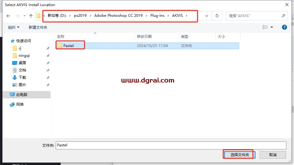 Photoshop图像转粉彩蜡笔滤镜Akvis Pastel V3.0.431.14329下载与安装教程