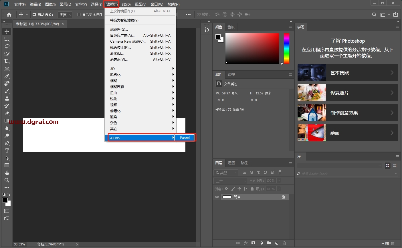 Photoshop图像转粉彩蜡笔滤镜Akvis Pastel V3.0.431.14329下载与安装教程
