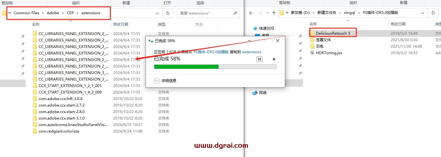 PS人像美容插件扩展面板Delicious Retouch 5中文版下载与安装教程