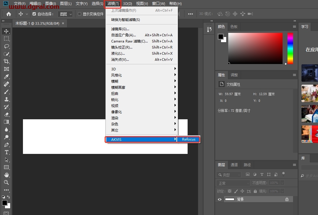 AKVIS模糊照片变清晰滤镜Refocus For Photoshop v6.0.533.13522下载与安装教程