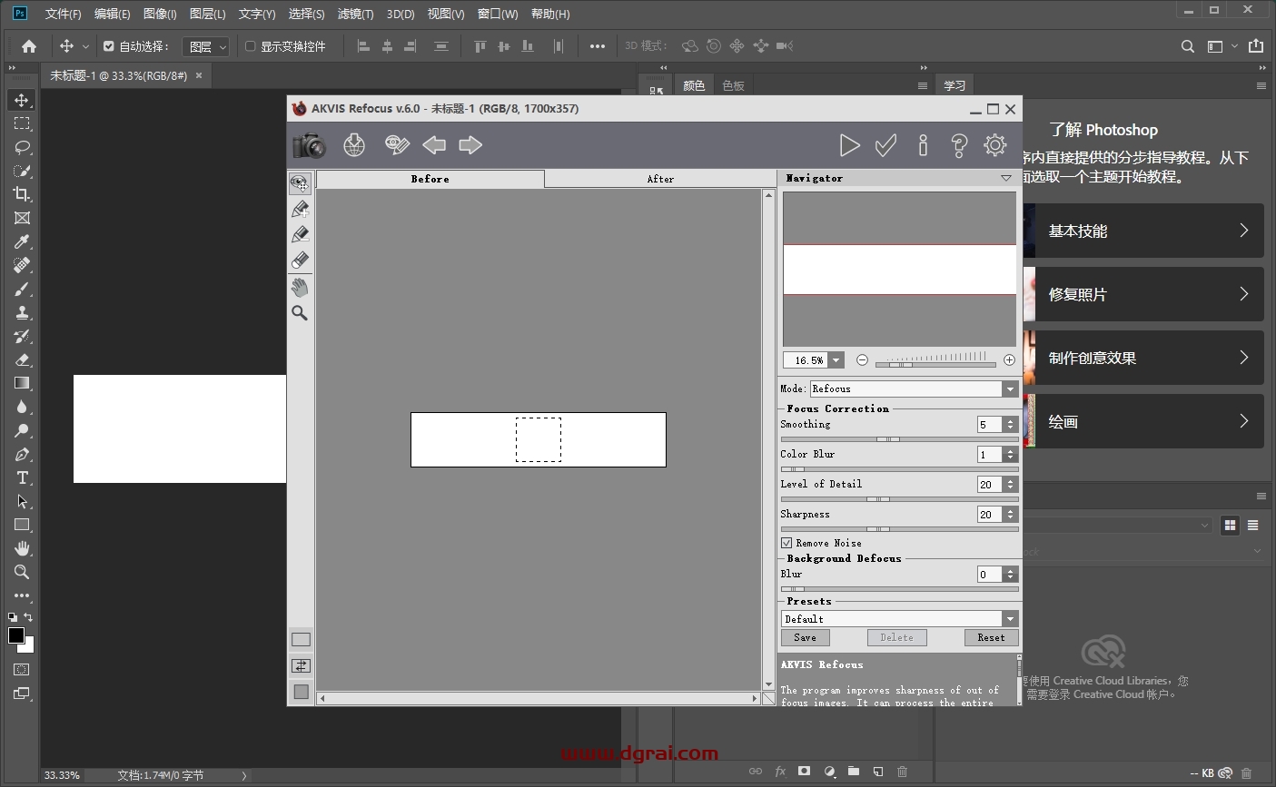 AKVIS模糊照片变清晰滤镜Refocus For Photoshop v6.0.533.13522下载与安装教程