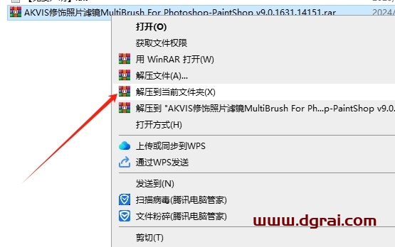 AKVIS修饰照片滤镜MultiBrush For Photoshop-PaintShop v9.0.1631.14151下载与安装教程
