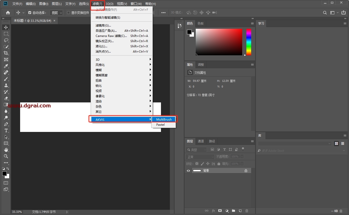 AKVIS修饰照片滤镜MultiBrush For Photoshop-PaintShop v9.0.1631.14151下载与安装教程
