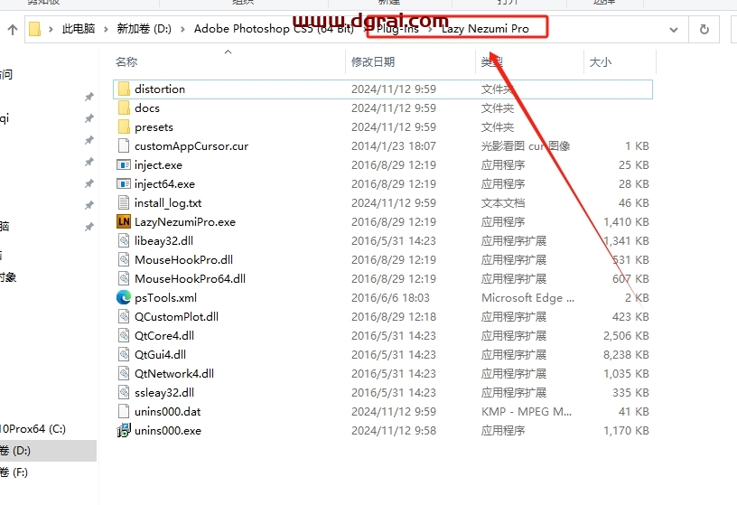 Lazy Nezumi Pro v16.07.30.1859(PS AI光滑线条辅助插件)英文激活版下载与安装教程