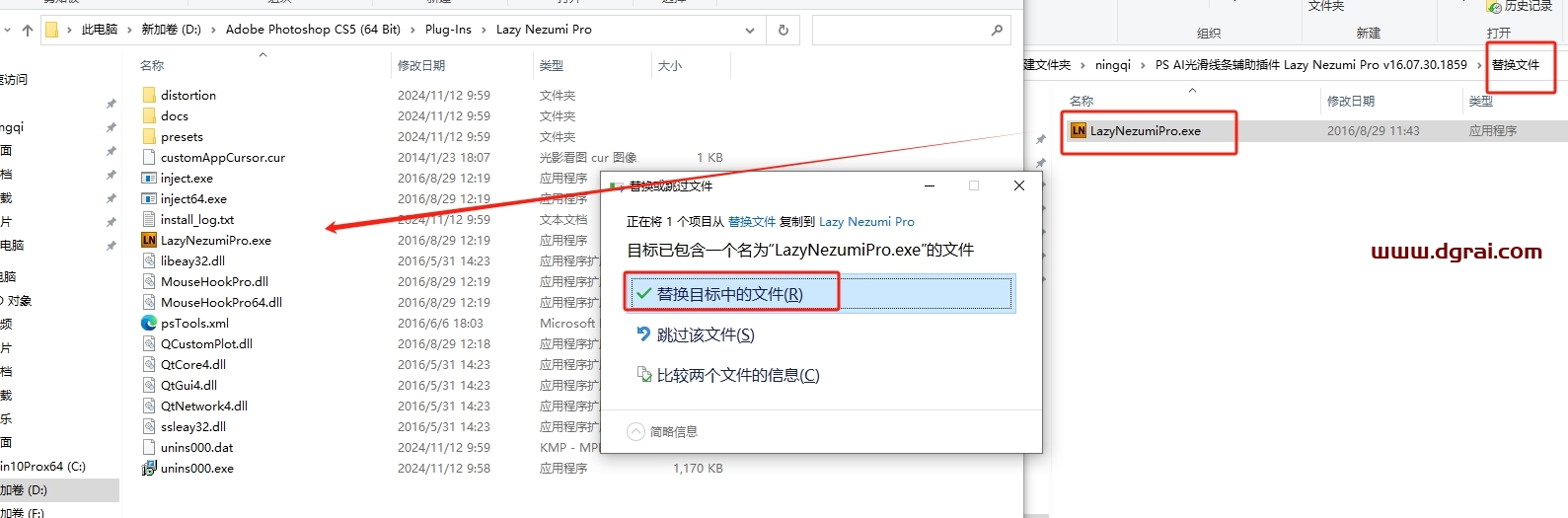 Lazy Nezumi Pro v16.07.30.1859(PS AI光滑线条辅助插件)英文激活版下载与安装教程