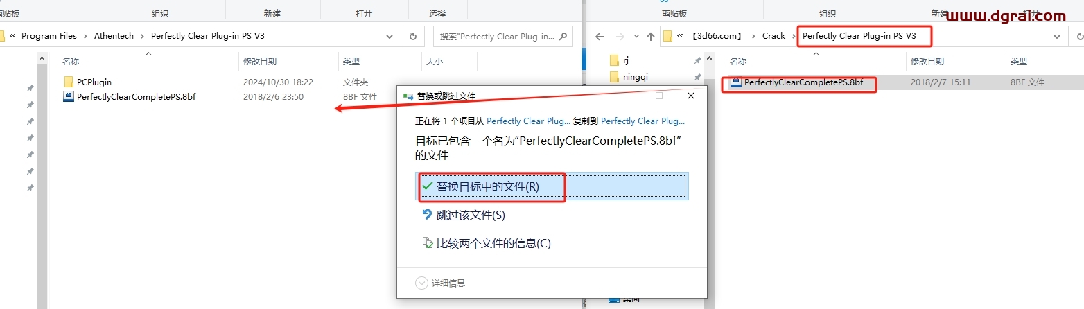 PS图像修饰插件Athentech Perfectly Clear Complete v3.5.6.1152下载与安装教程