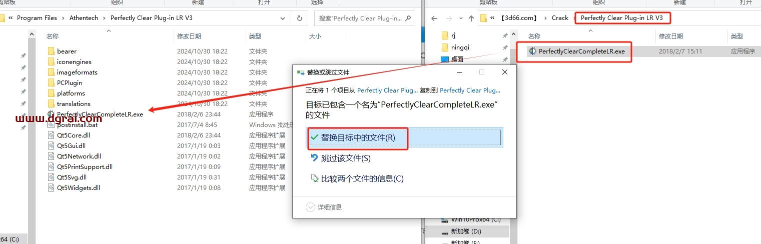 PS图像修饰插件Athentech Perfectly Clear Complete v3.5.6.1152下载与安装教程