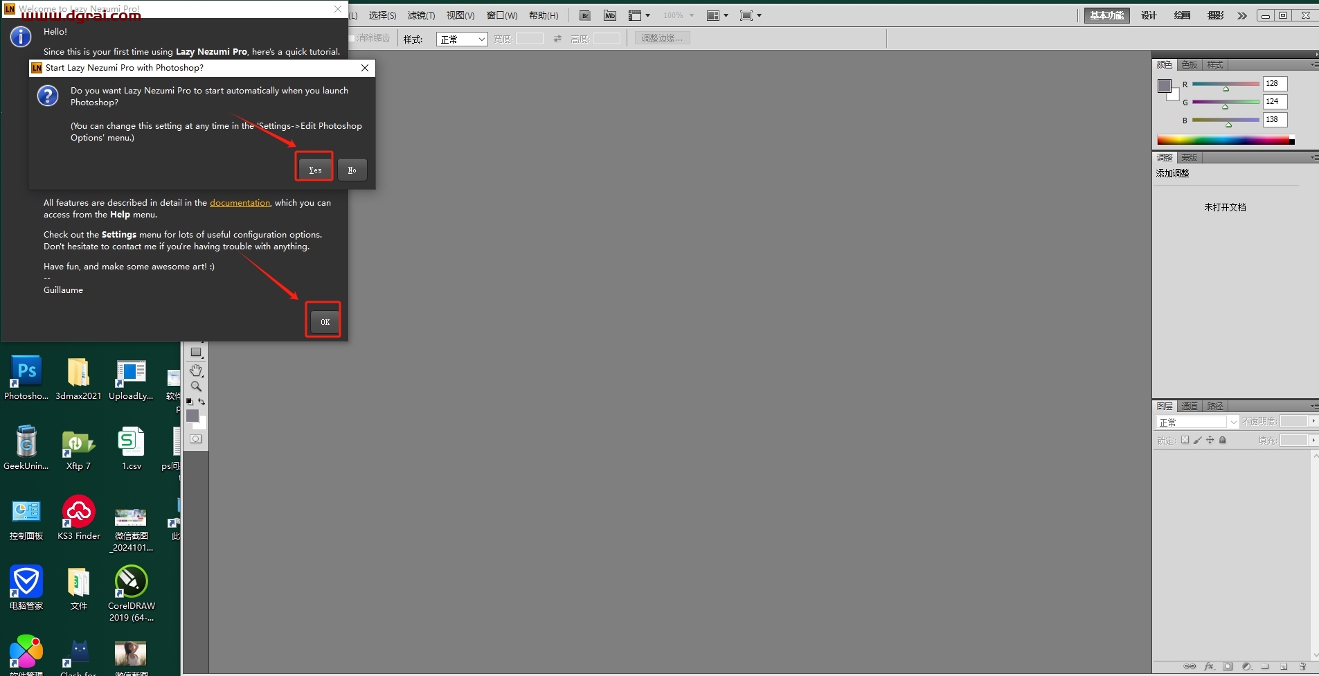 Lazy Nezumi Pro v16.07.30.1859(PS AI光滑线条辅助插件)英文激活版下载与安装教程