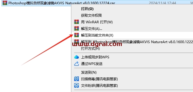 Photoshop模拟自然现象滤镜AKVIS NatureArt v8.0.1600.12224下载与安装教程