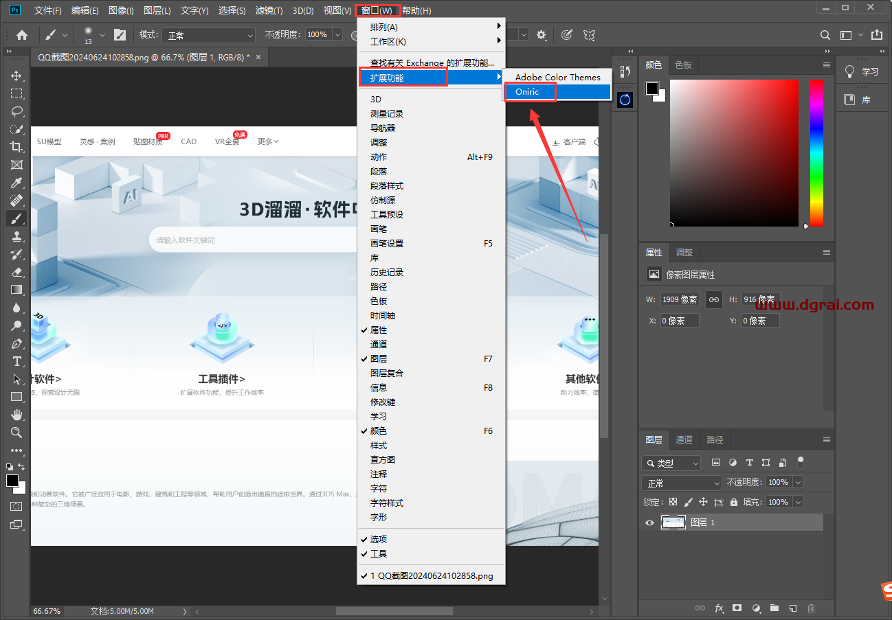 Oniric Glow Generator 1.3.0(支持ps2018-2019)中文汉化版辉光插件下载与安装教程