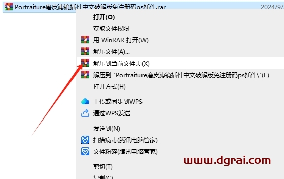 PS磨皮插件 – Imagenomic Portraiture v3.0.2.7 CE英文版下载与安装教程
