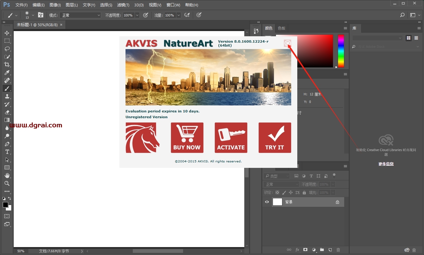 Photoshop模拟自然现象滤镜AKVIS NatureArt v8.0.1600.12224下载与安装教程