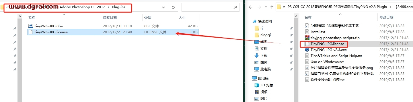 PS CS5-CC 2018智能PNG和JPEG压缩插件TinyPNG v2.3 Plugin下载与安装教程