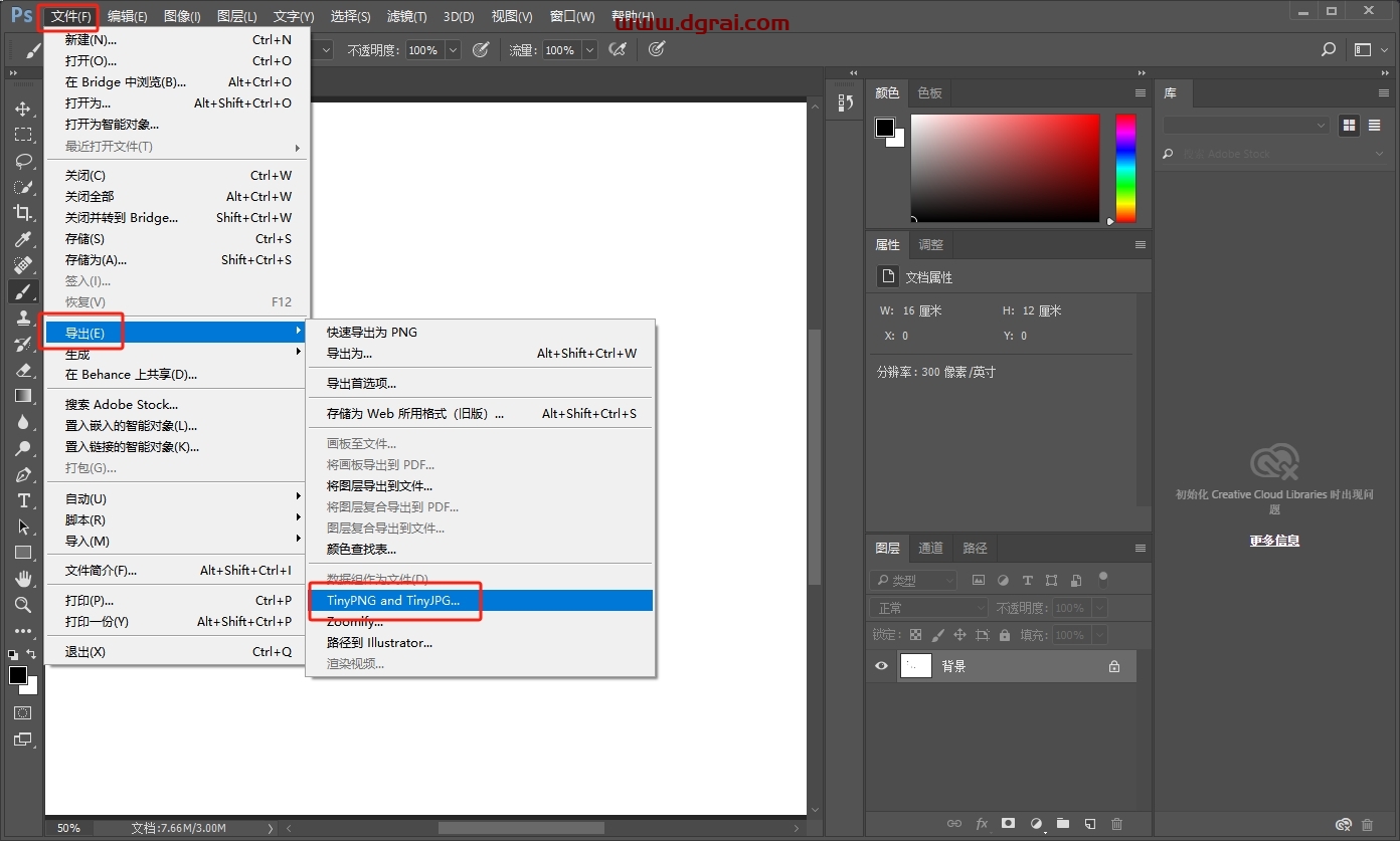 PS CS5-CC 2018智能PNG和JPEG压缩插件TinyPNG v2.3 Plugin下载与安装教程