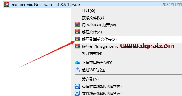 PS Imagenomic Noiseware v5.1.3汉化版下载与安装教程