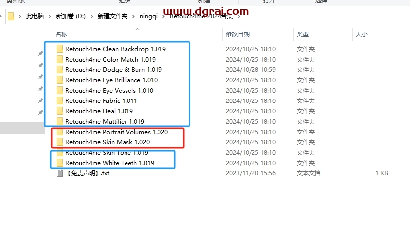 Retouch4me 2024(PS插件)中英文免费版下载与安装教程
