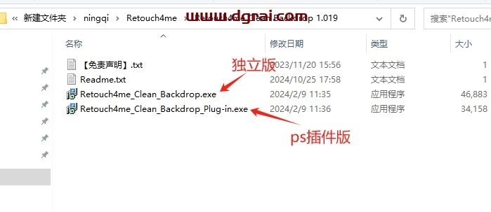 Retouch4me 2024(PS插件)中英文免费版下载与安装教程