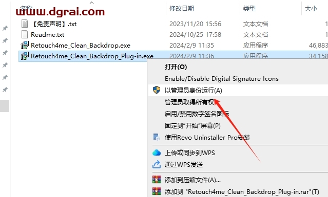 Retouch4me 2024(PS插件)中英文免费版下载与安装教程