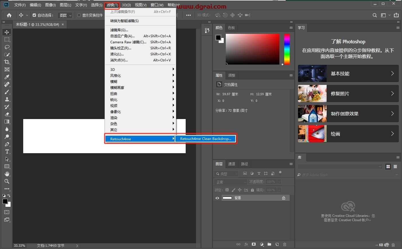 Retouch4me 2024(PS插件)中英文免费版下载与安装教程