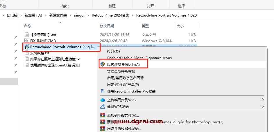 Retouch4me 2024(PS插件)中英文免费版下载与安装教程